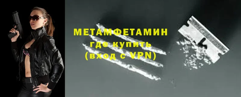 МЕТАМФЕТАМИН винт  Ужур 